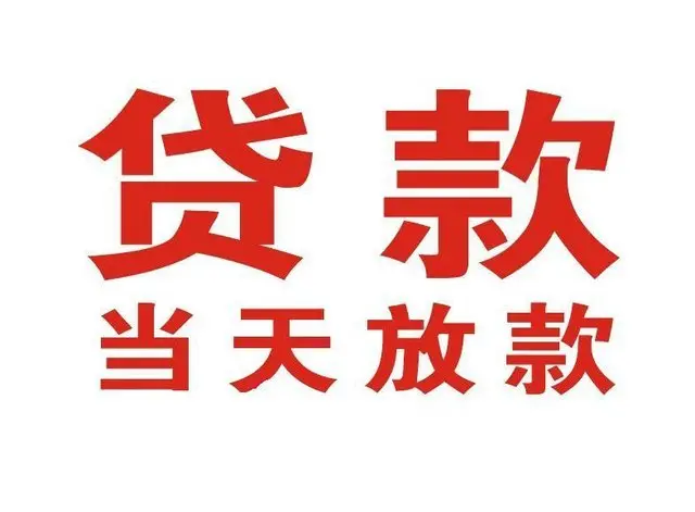 宁波杭州押车借贷|宁波杭州附近押车借钱电话|宁波杭州父母车抵押贷款